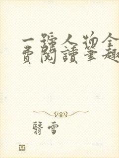 书籍封面