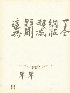 书籍封面