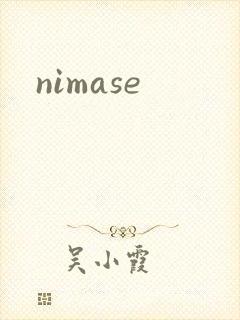nimase封面