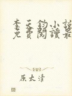 书籍封面