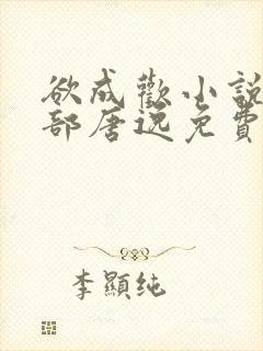 书籍封面