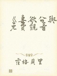 书籍封面