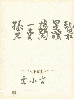 书籍封面