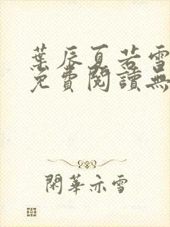 书籍封面