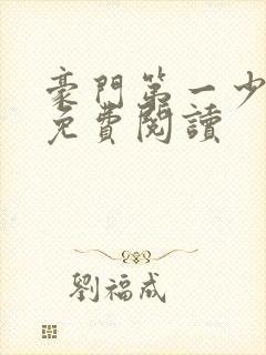 书籍封面