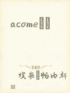 acomeС˵