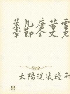 书籍封面
