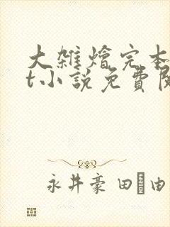 书籍封面