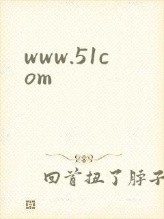 www.51com