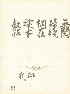 书籍封面