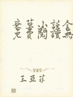 书籍封面