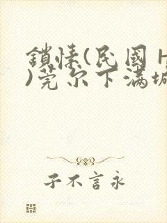 书籍封面