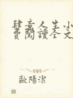书籍封面