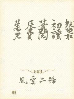 书籍封面