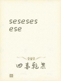 sesesesese