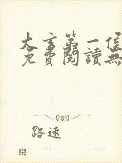 书籍封面