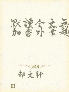 书籍封面