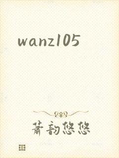 wanz105封面
