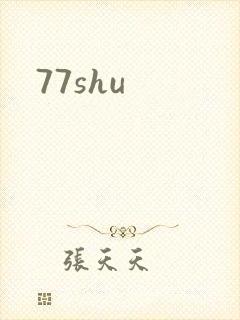 77shu