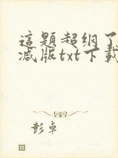 书籍封面