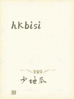 hkbisi封面