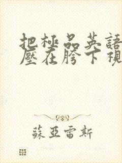 书籍封面