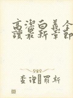 书籍封面