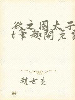 书籍封面
