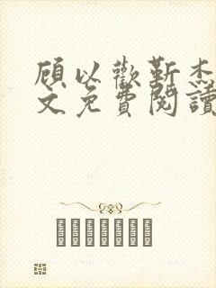 书籍封面