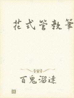 书籍封面