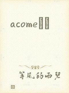 acomeС˵