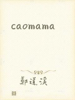 caomama
