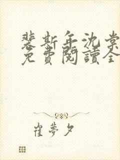 书籍封面