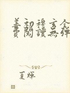 书籍封面