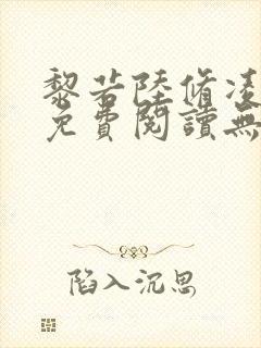 书籍封面