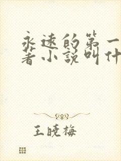 书籍封面