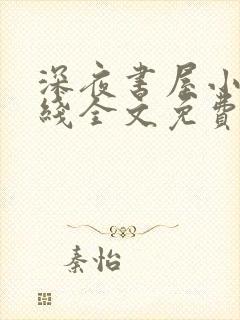 书籍封面