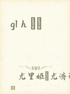 gl h С˵