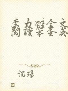 书籍封面