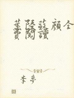 书籍封面