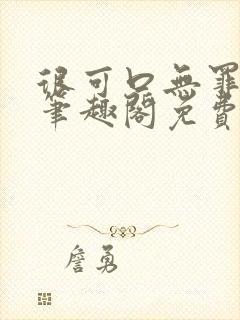 书籍封面