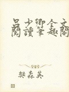 书籍封面