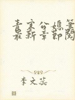 书籍封面