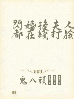 闪婚后夫人每天都在线打脸穆小宁