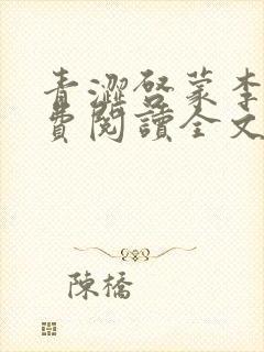 书籍封面