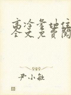 书籍封面