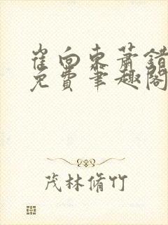 书籍封面