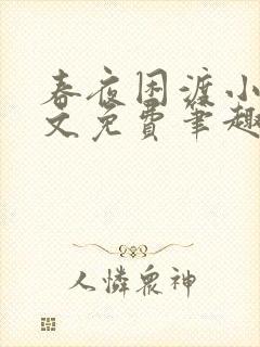 书籍封面
