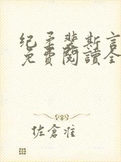 书籍封面