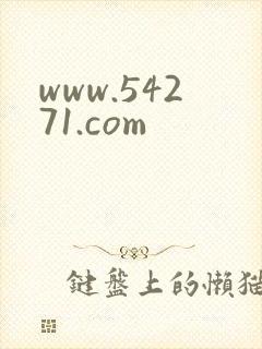 www.54271.com